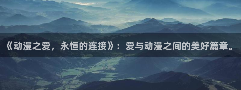 age动漫fans